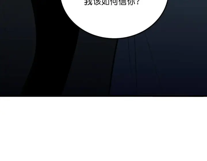 漫画《C位成神3》108 孤注一掷第81张图