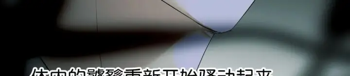 漫画《C位成神3》109 Loadstar第11张图