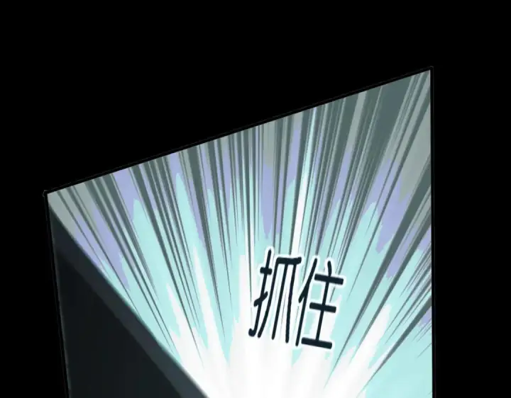漫画《C位成神3》109 Loadstar第113张图