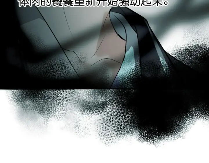 漫画《C位成神3》109 Loadstar第12张图