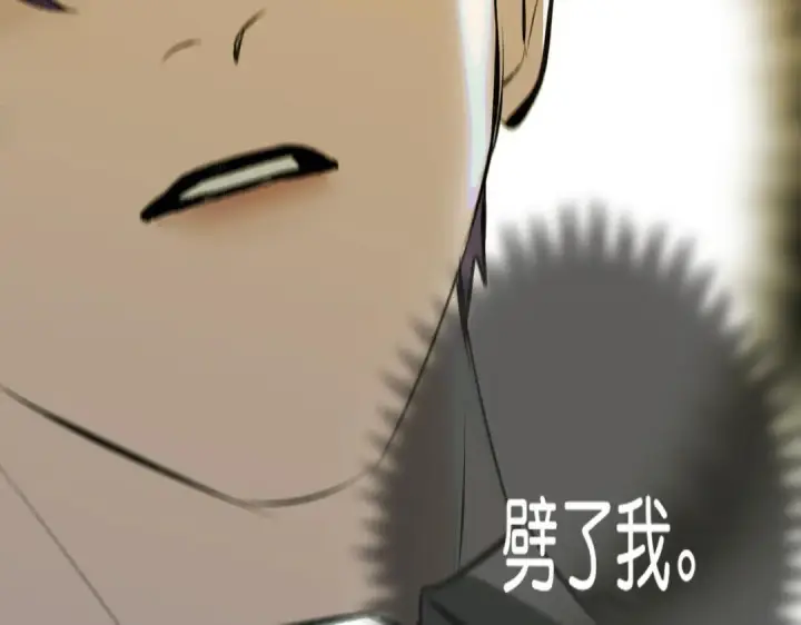 漫画《C位成神3》109 Loadstar第125张图