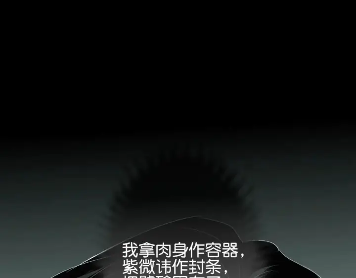 漫画《C位成神3》109 Loadstar第129张图