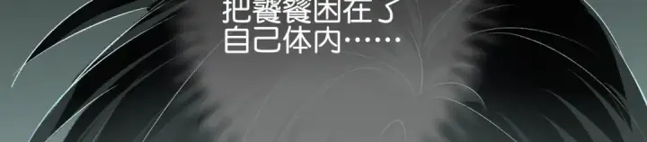 漫画《C位成神3》109 Loadstar第130张图