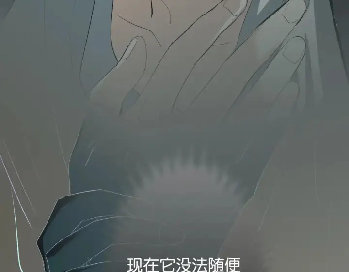 漫画《C位成神3》109 Loadstar第133张图
