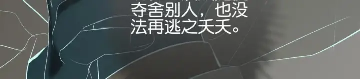 漫画《C位成神3》109 Loadstar第134张图