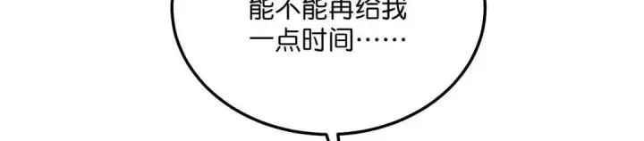漫画《C位成神3》109 Loadstar第138张图