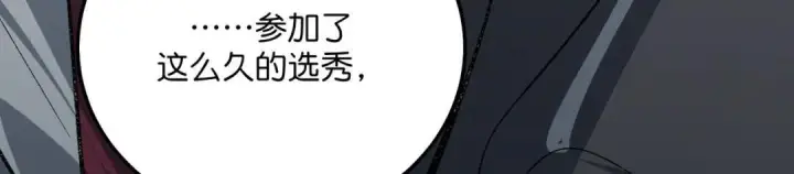 漫画《C位成神3》109 Loadstar第157张图