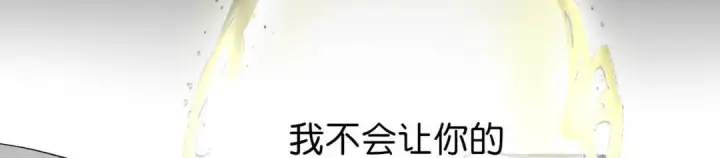 漫画《C位成神3》109 Loadstar第169张图