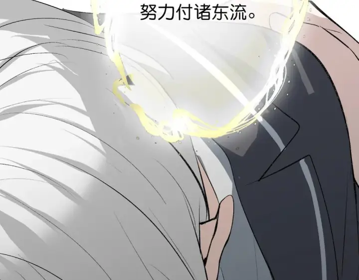 漫画《C位成神3》109 Loadstar第170张图