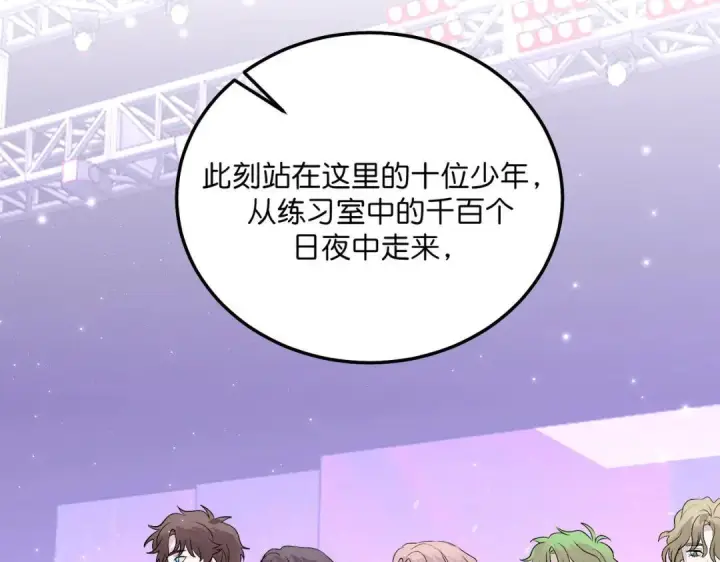 漫画《C位成神3》109 Loadstar第183张图