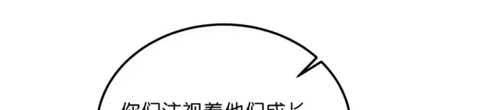 漫画《C位成神3》109 Loadstar第188张图