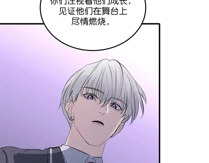漫画《C位成神3》109 Loadstar第189张图