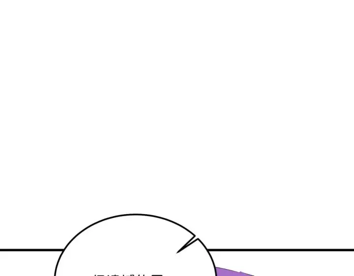 漫画《C位成神3》109 Loadstar第201张图