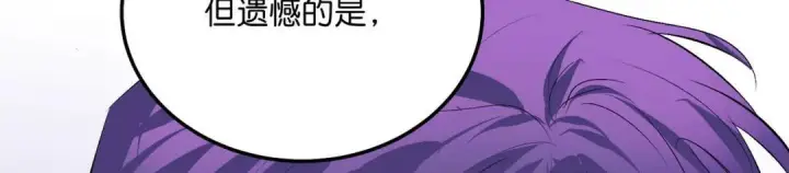 漫画《C位成神3》109 Loadstar第202张图