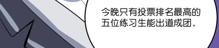 漫画《C位成神3》109 Loadstar第206张图