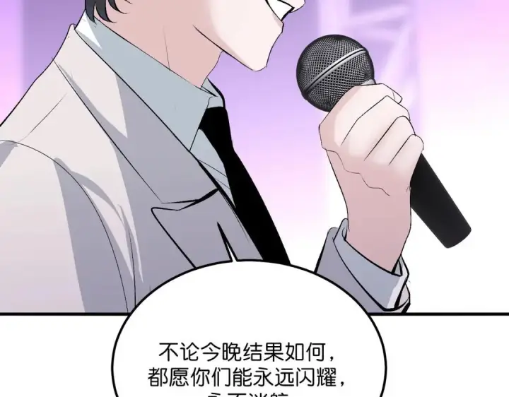 漫画《C位成神3》109 Loadstar第219张图