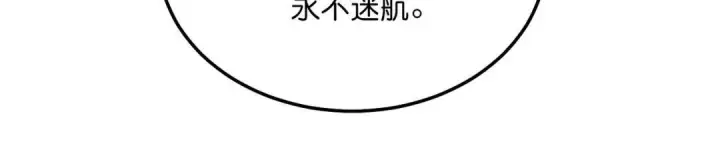 漫画《C位成神3》109 Loadstar第220张图