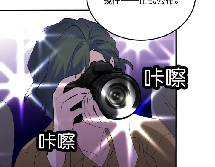 漫画《C位成神3》109 Loadstar第223张图