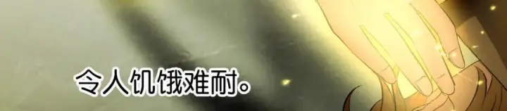 漫画《C位成神3》109 Loadstar第23张图