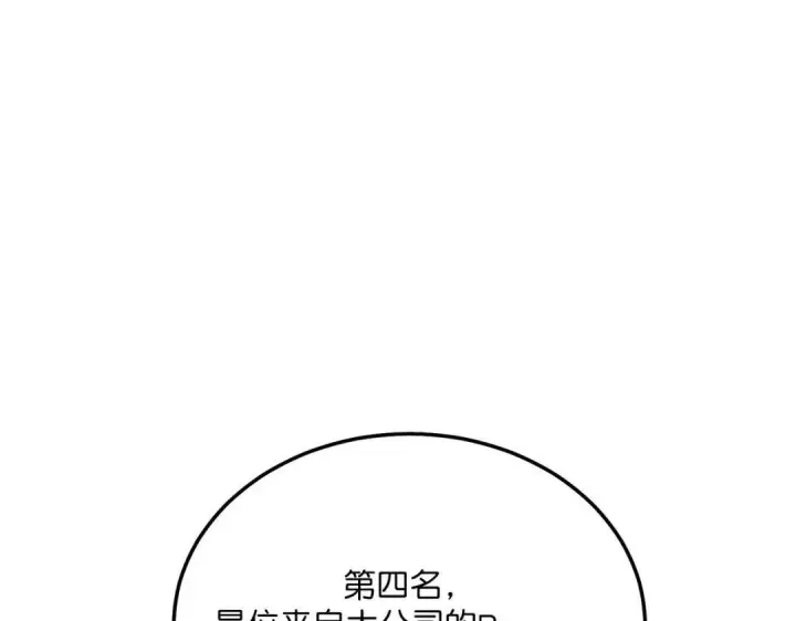 漫画《C位成神3》109 Loadstar第230张图