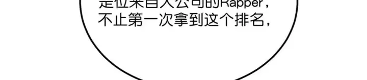 漫画《C位成神3》109 Loadstar第231张图