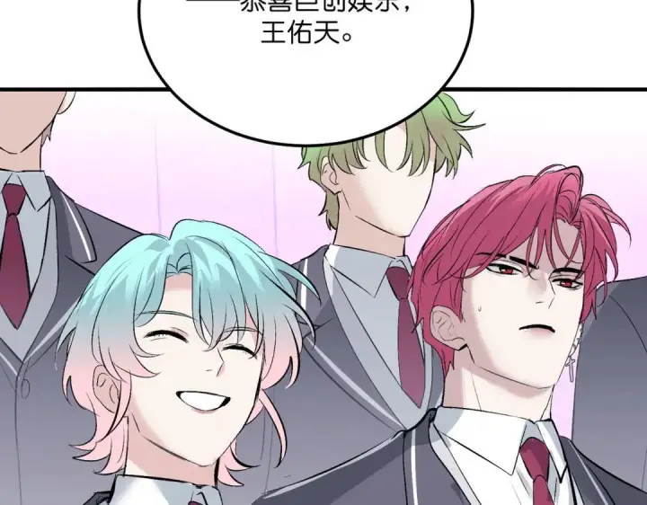 漫画《C位成神3》109 Loadstar第234张图