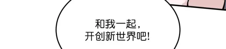 漫画《C位成神3》109 Loadstar第249张图
