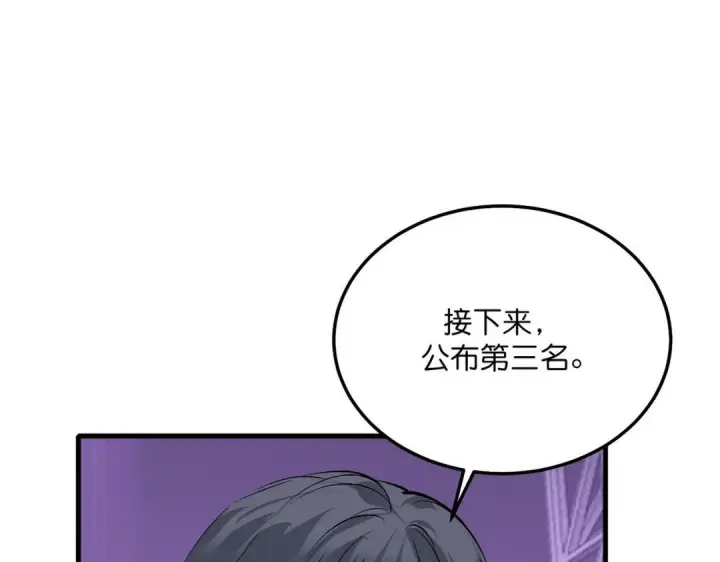 漫画《C位成神3》109 Loadstar第251张图