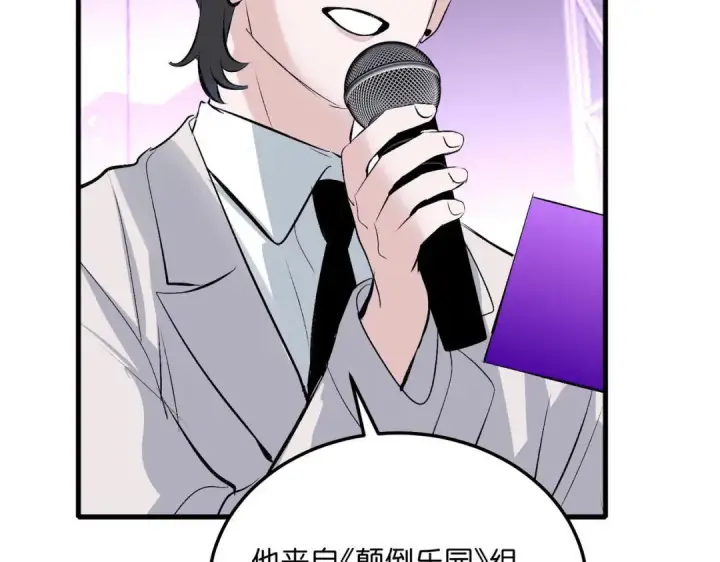 漫画《C位成神3》109 Loadstar第253张图