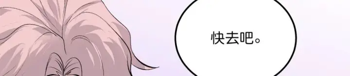 漫画《C位成神3》109 Loadstar第258张图