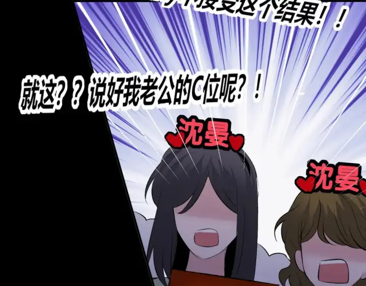 漫画《C位成神3》109 Loadstar第267张图
