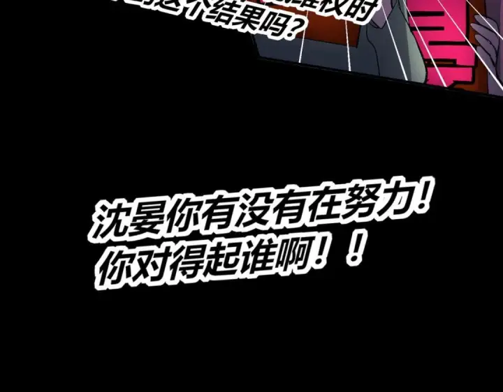漫画《C位成神3》109 Loadstar第269张图