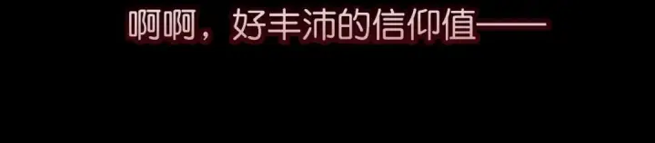 漫画《C位成神3》109 Loadstar第27张图