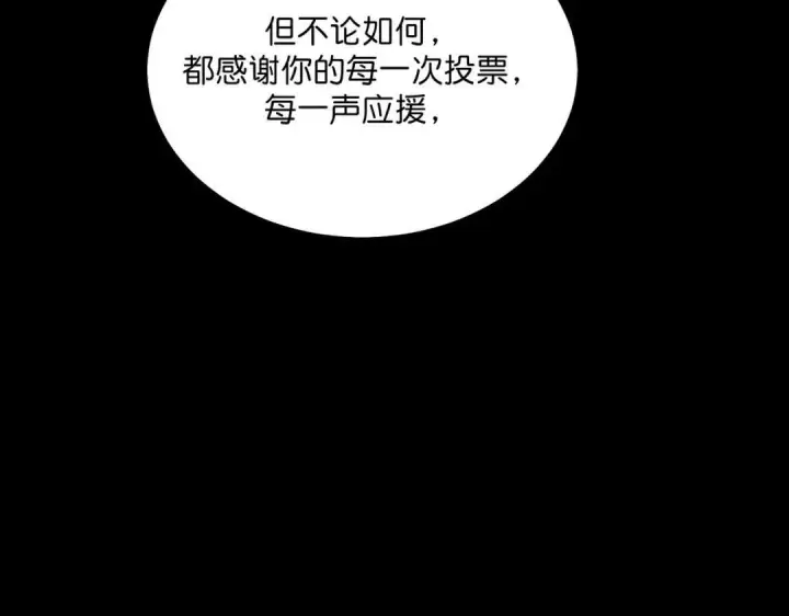 漫画《C位成神3》109 Loadstar第275张图
