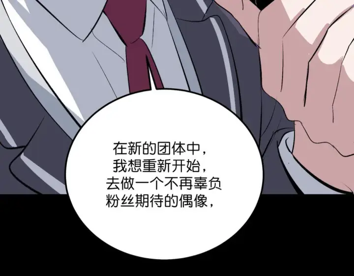 漫画《C位成神3》109 Loadstar第279张图