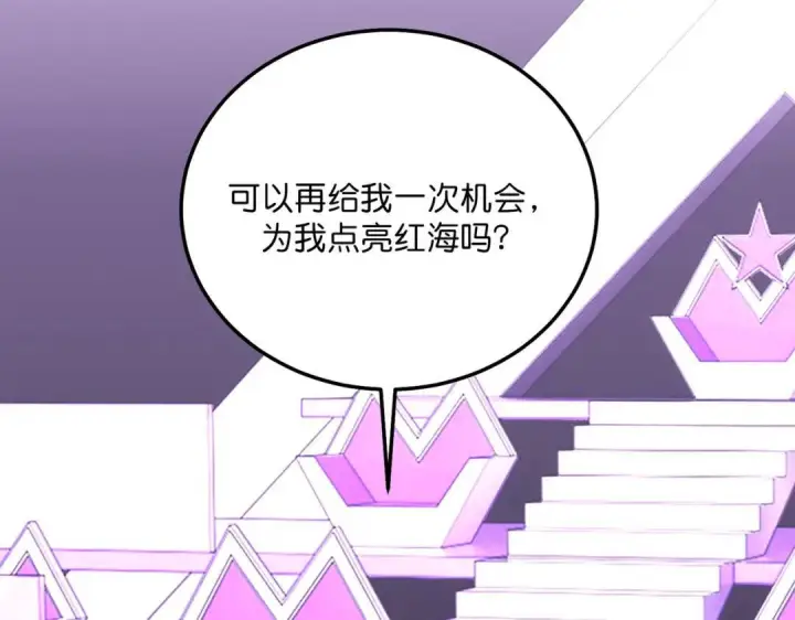漫画《C位成神3》109 Loadstar第284张图