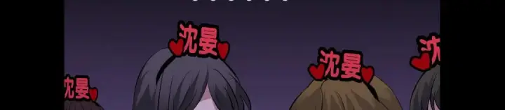 漫画《C位成神3》109 Loadstar第289张图