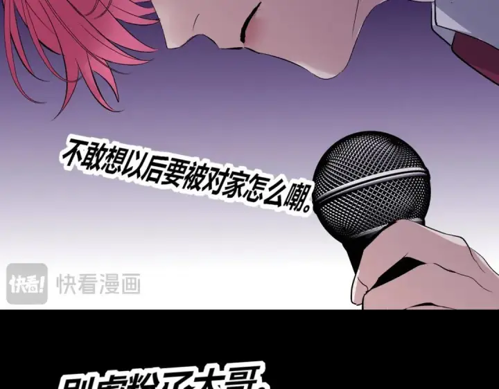 漫画《C位成神3》109 Loadstar第294张图