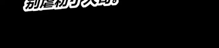漫画《C位成神3》109 Loadstar第295张图