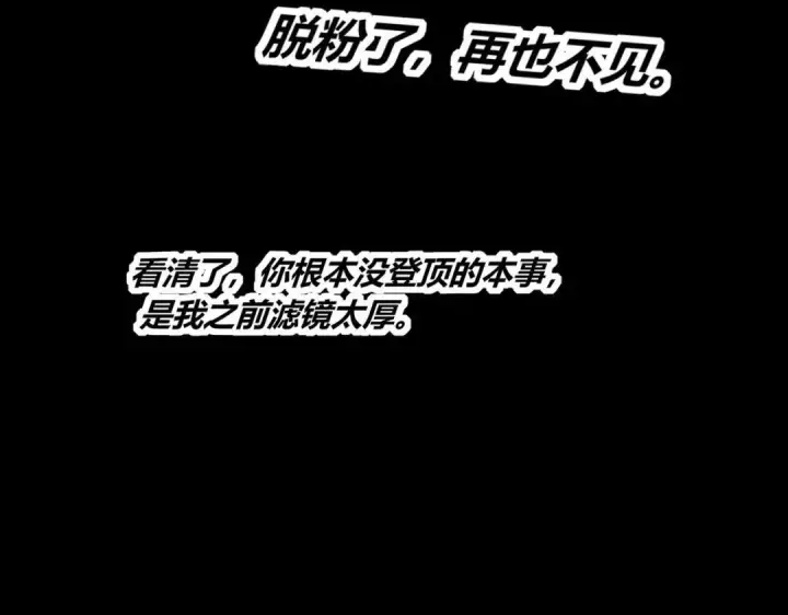 漫画《C位成神3》109 Loadstar第296张图