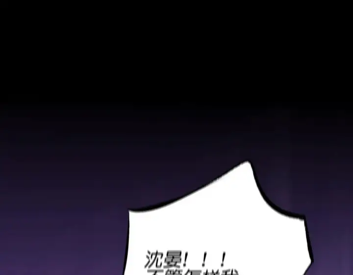 漫画《C位成神3》109 Loadstar第298张图