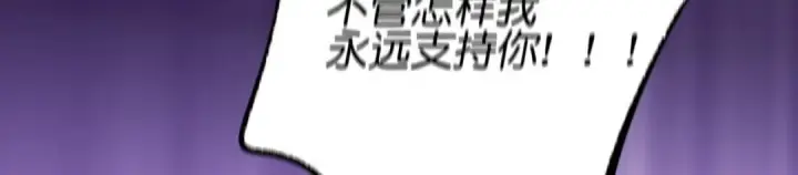 漫画《C位成神3》109 Loadstar第299张图
