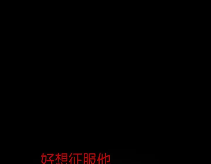 漫画《C位成神3》109 Loadstar第30张图