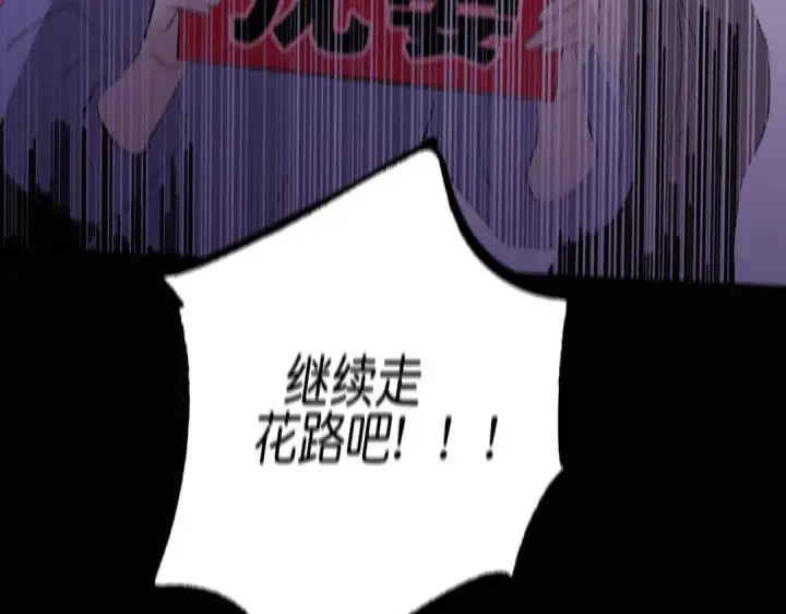 漫画《C位成神3》109 Loadstar第302张图