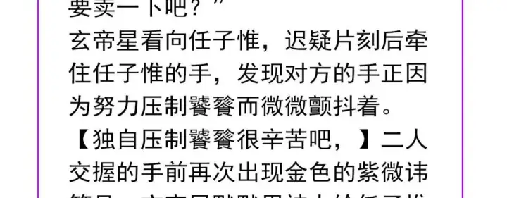 漫画《C位成神3》109 Loadstar第306张图