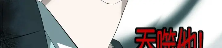 漫画《C位成神3》109 Loadstar第33张图