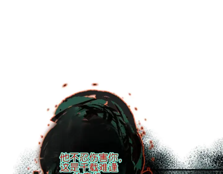 漫画《C位成神3》109 Loadstar第38张图