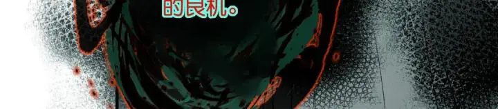 漫画《C位成神3》109 Loadstar第39张图