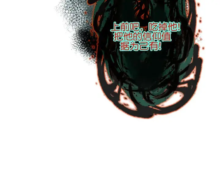 漫画《C位成神3》109 Loadstar第42张图