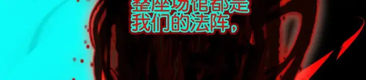 漫画《C位成神3》109 Loadstar第48张图